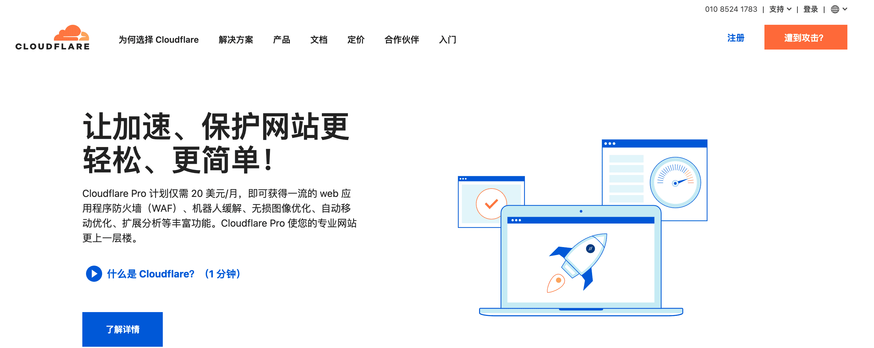 Featured image of post 使用 CloudFlare 解析域名